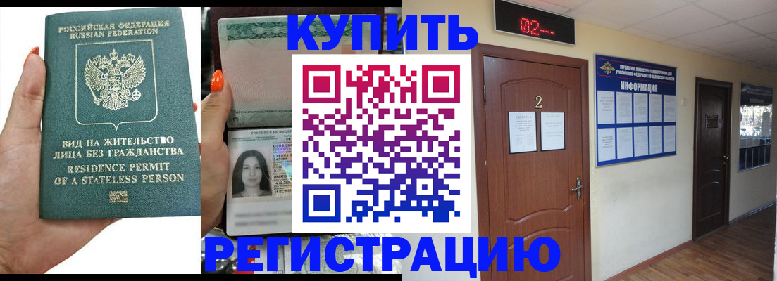 прописка для школы в Алатыре