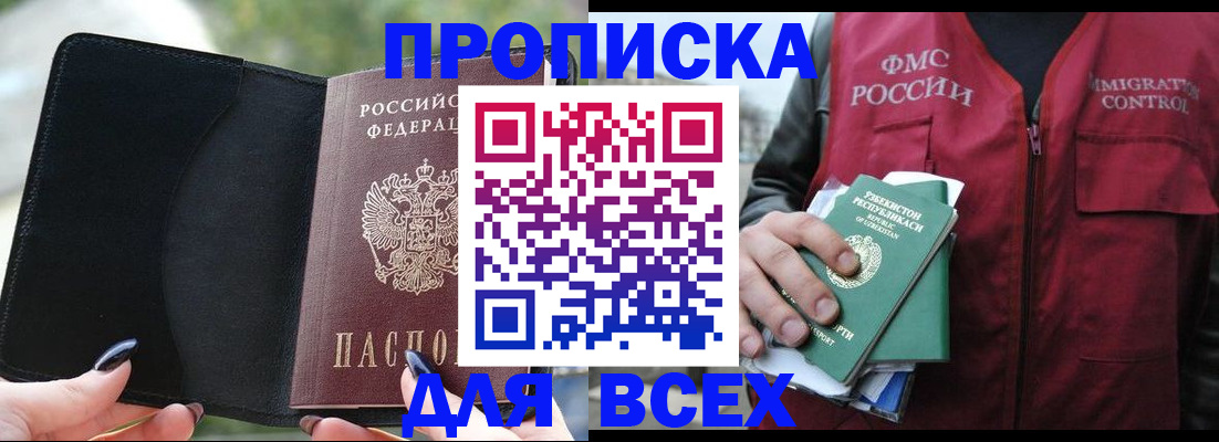 прописка штамп в Алатыре