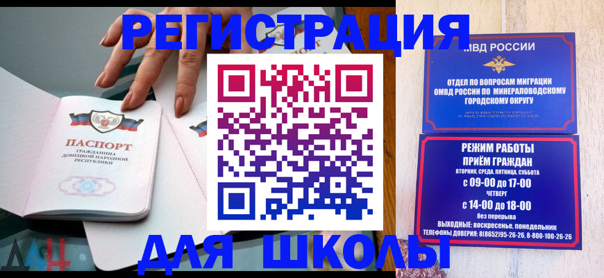 регистрация для дет. сада в Алатыре