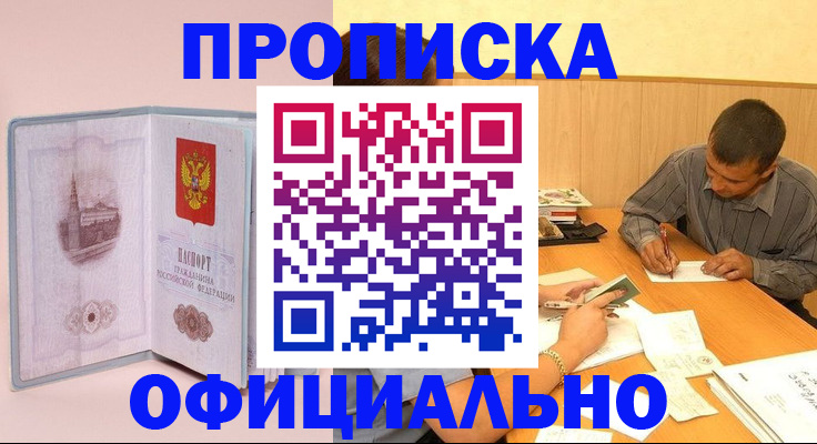 прописка паспорт в Алатыре