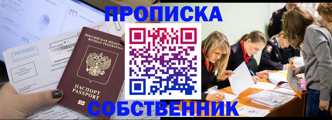 прописка поиск в Алатыре